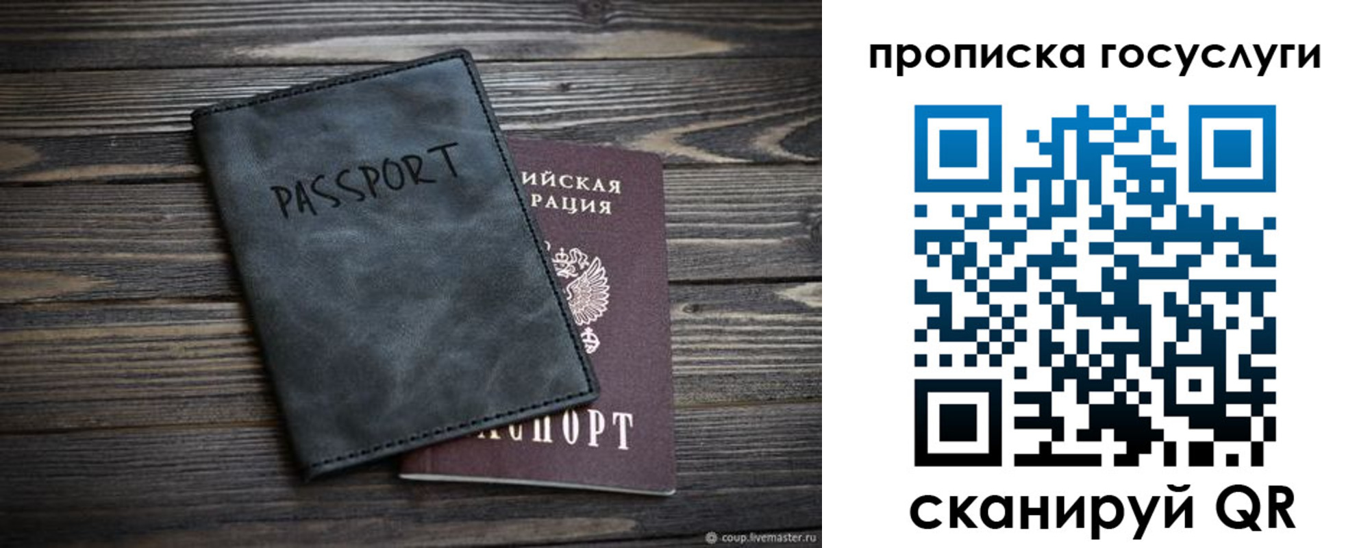 временная регистрация для школы в Калязине