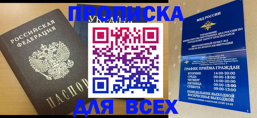 прописка для школы в Калязине